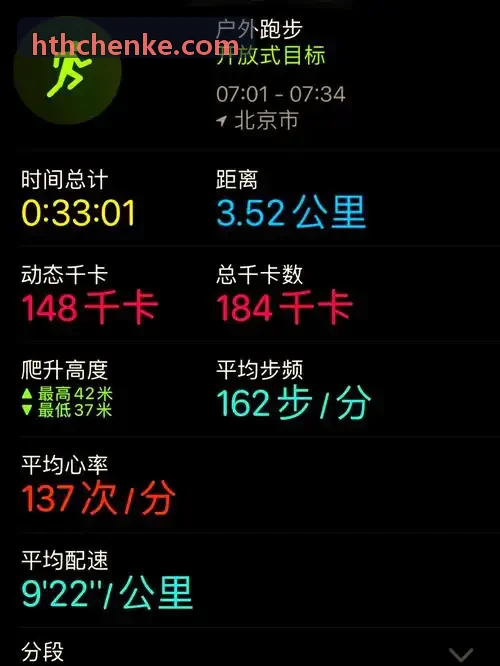 HUATIHUI多视角发球机轨迹校准